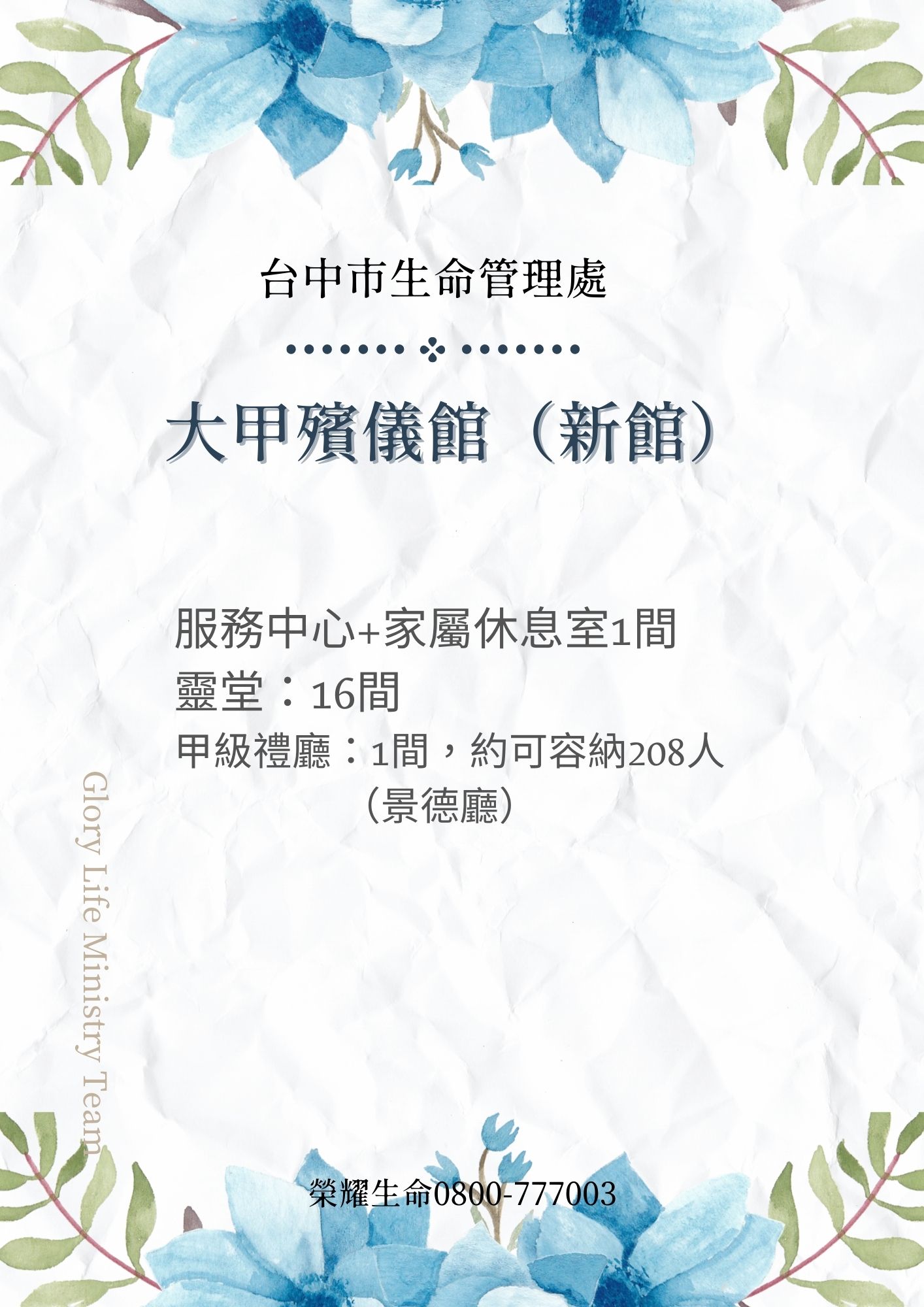 臺中市公立殯葬設施使用收費標準相關圖片9