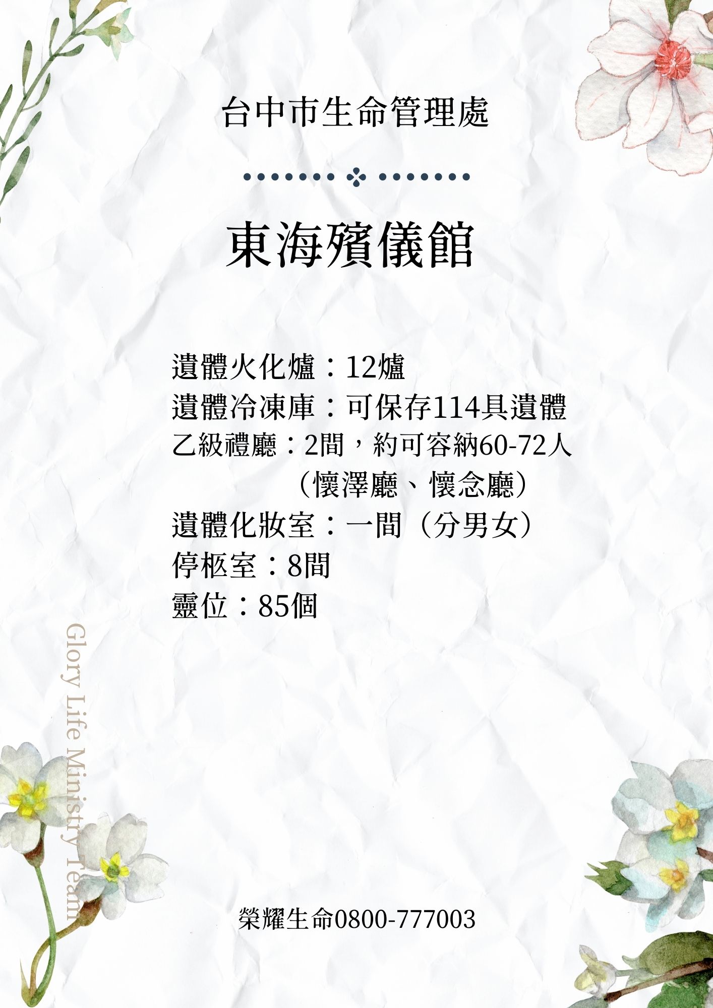 禮儀服務流程相關圖片3