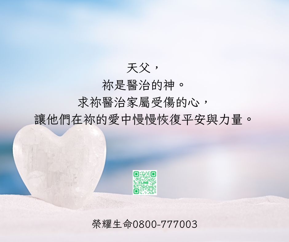 祂醫治的不只是傷口，是整顆心｜給正在心碎的你相關圖片1
