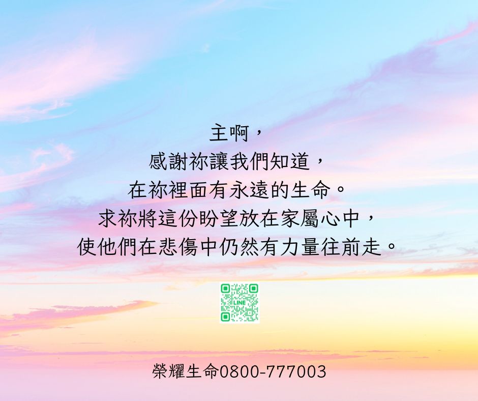今天的眼淚，成為明天的盼望相關圖片1