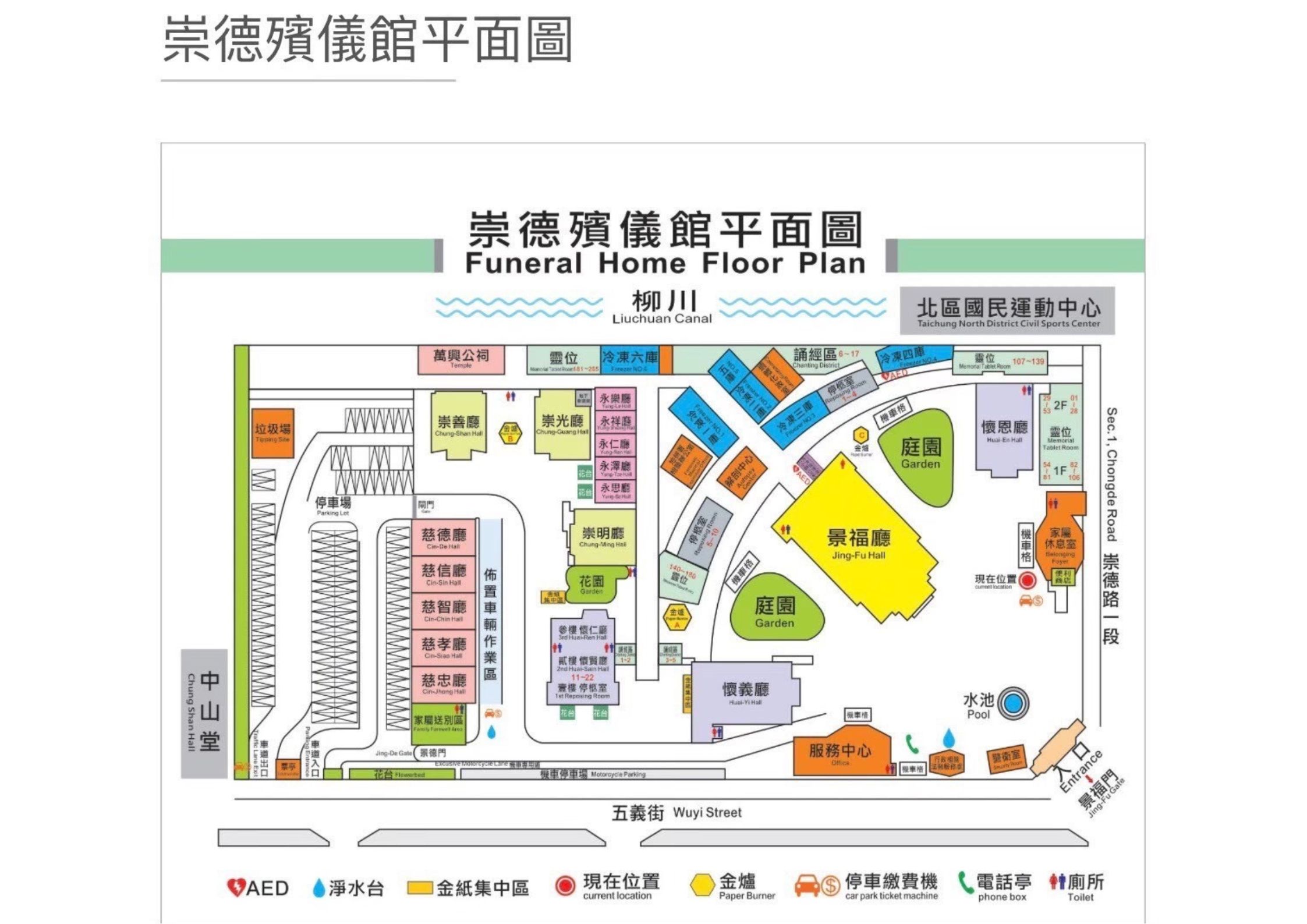 台中崇德殯儀館怎麼走？在最慌亂的時候，有人陪你找到方向｜台中生命禮儀陪伴