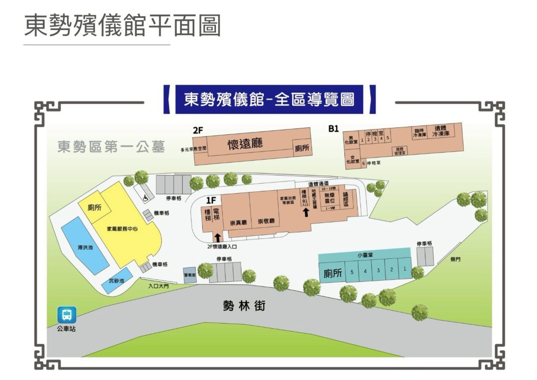 台中東勢殯儀館怎麼走？在最難的時刻，有人陪你找到方向｜生命禮儀陪伴相關圖片1