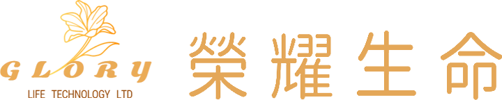 榮耀生命
